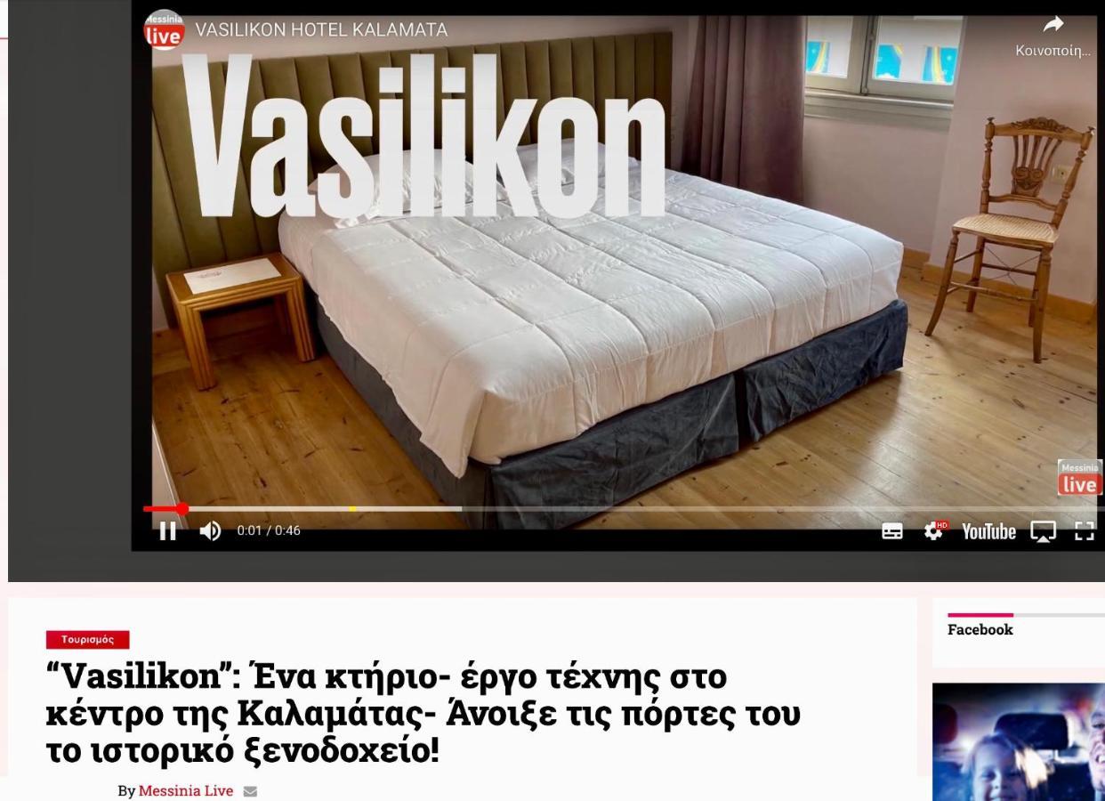 Vasilikon Hotel 1888 The Past Is Present Historical Preservation Monument Каламата Екстериор снимка